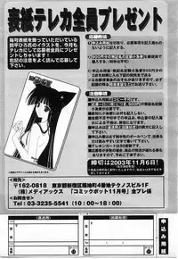COMIC POT 2003-11 Vol. 027