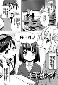 [Hashibiro Kou] Loli Check! [Chinese] [绅士仓库&篆儀通文書坊汉化]