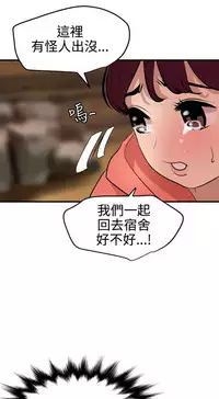 Desire King 欲求王Ch.55~70 [Chinese]