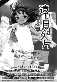 COMIC Megastore 2006-06