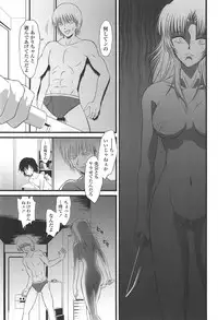 [Yukino Yukikaze] Kyuusyokuhi