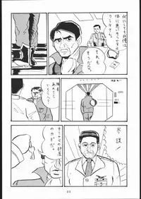 [sumire club] TDF-TWELVE