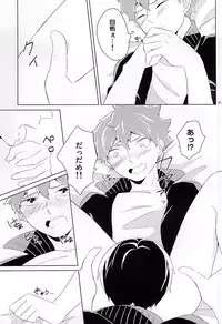 (SUPERKansai21) [Motchimochina Mochi (Motchiriko)] Kimi ga Suki Mitai (Haikyuu!!)