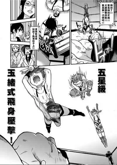 [Shiwasu no Okina] Peace Hame! Ge [Chinese]