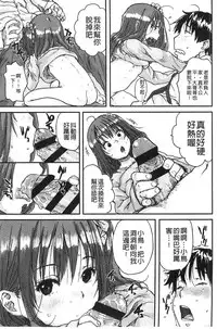 [Ponsuke] Namaiki Shojo [Chinese]