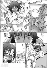 [Funabori Nariaki] Aneto... Ch. 1-5