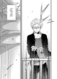 [Arakata] Mob Oji-san Demo Koi ga Shitai!