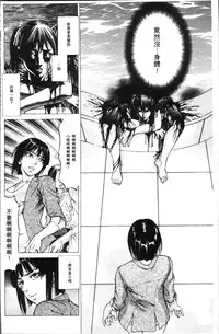 [Kabuki Shigeyuki] Sakusei Joshi [Chinese]