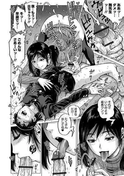 Sei no Yorokobi Sensei