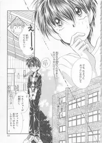 [Matsumoto Yuuka] Naisho no Cute Boy