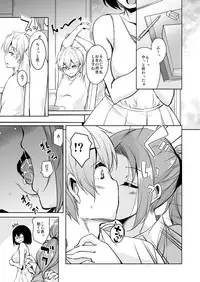 Ritou e Tenkou Shitara Host Family ga Dosukebe de Komaru Soushuuhen