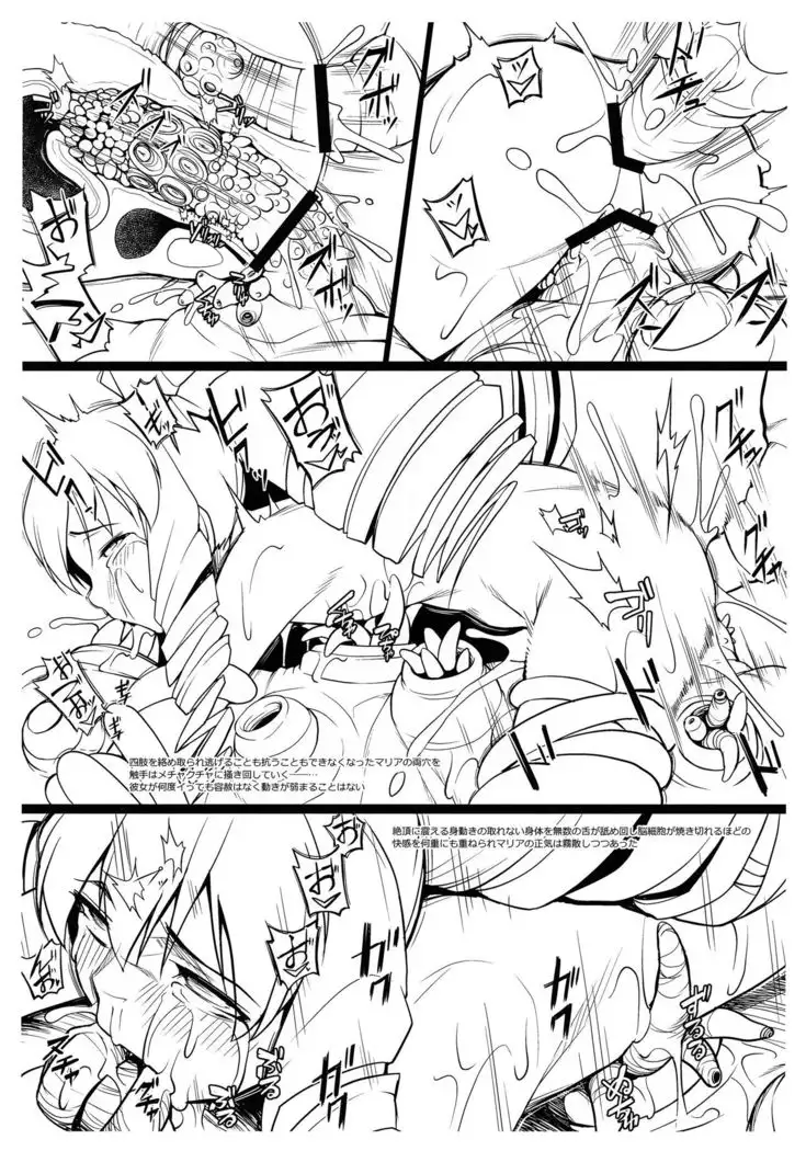 C97 Omake Rakugaki Bon