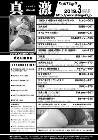 COMIC Shingeki 2019-03 [Digital]