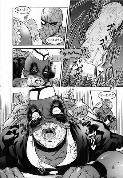 [Boyari. (To)] TAKE OUT! (Spider-man)