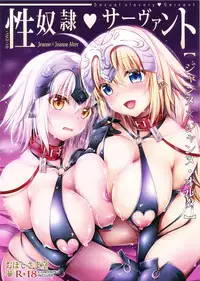 (COMIC1☆13) [Ohoshisamadou (GEKO)] Seidorei Servant (Fate/Grand Order) [Chinese] [脸肿汉化组]