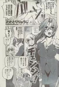 Doki! Special 2009-06