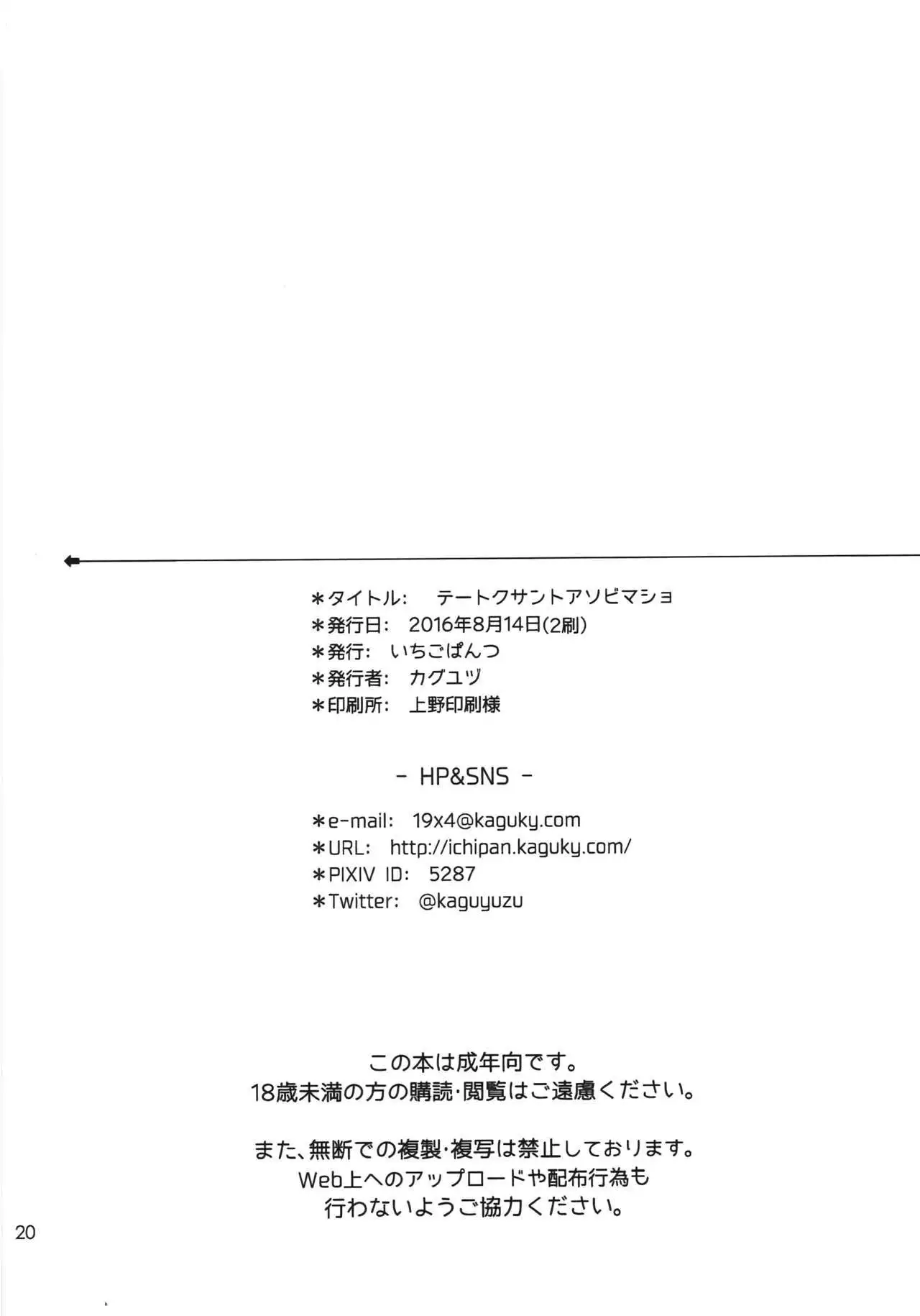 Teitoku-san to Asobimasho - Let's play with Admiral