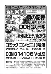 [Anthology] COMIC Hime Hyakka 2