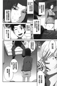 [Tsukino Jyogi] Boku no Yayoi-san | 我愛的彌生小姐 [Chinese]