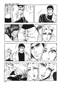 [Sawada Ryuuji] Seijuu Gakuen Injuu Hen [Incomplete]