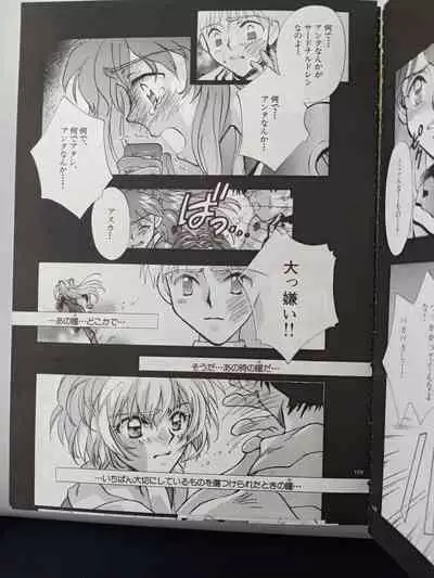 PEPPY ANGEL episode0.3 Baum Kuchen 0.0