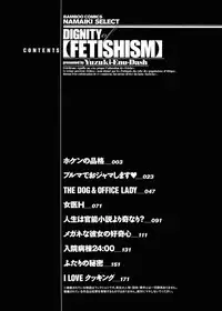 [Yuzuki N Dash] Feti no Hinkaku