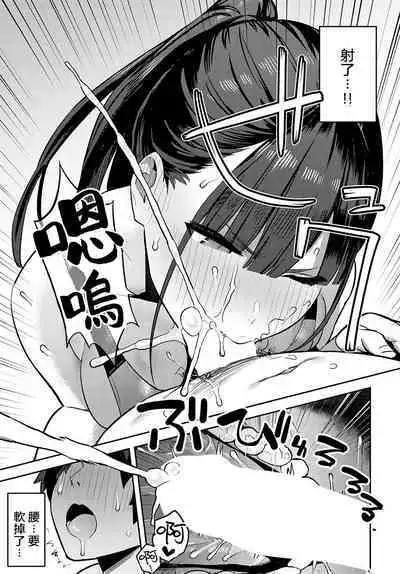 Kyouei Senpai ni Nuite morau