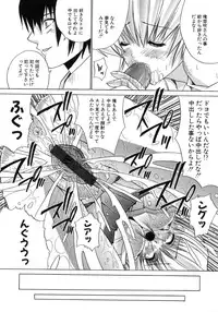 [Amamiya You] Aobazuku