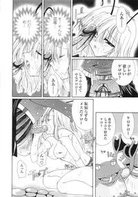 [Kazumine Chinatsu] Ore no Kokan mo Lesser Panda