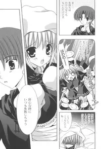 [Shikigami Azuma] Trouble☆Home maid