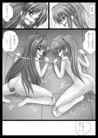 [Shinchara (YO-JIN)] BindLB2 (Little Busters!) [Digital]