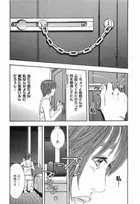 [Sakabe Shuuichi] Rape Vol.1