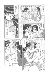 [Ayasaka Mitsune] Mizukagami no Mukougawa