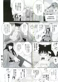 [Akiyama Kenta] Erogun