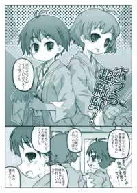 [Shimoboard (Shimosan)] Mako Mani (The iDOLM@STER CINDERELLA GIRLS) [Digital]