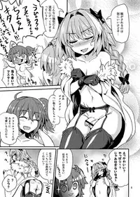 [Konnyaku Nabe (magifuro Konnyaku)] ASSHorufo-kun (Fate/Grand Order) [Digital]