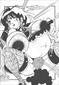 [RHF Migite No Tomo Sha (Various)] RHF vol. 23 (Various)