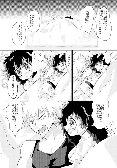 Natsu komi shinkan sanpurusample