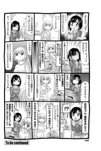 COMIC Penguin Club 2011-12 Vol.304 [Digital]