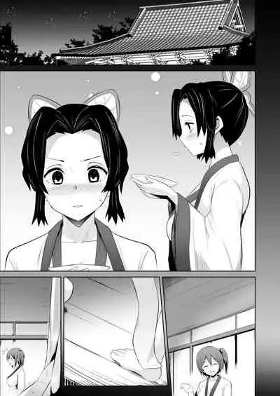 [さなつき] 堕つ滅♡しのぶ編 (鬼滅の刃)