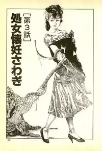 [Maeda Toshio] Youjuu Kyoushitsu 1 - Youjuu Shinryaku hen (Kyun Comics)