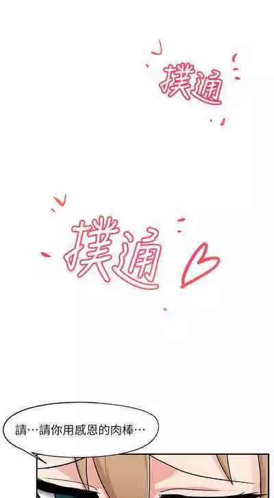 King of hypnotist in Isekai (01-08)-chinese