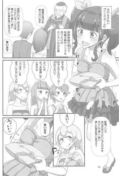 Sensei! Kekkonshiki de joji Sō shite mite!