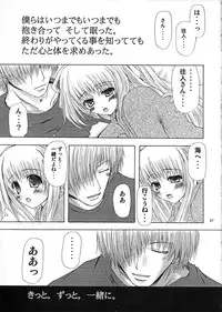 (C62) [Lily Heart (Yamaguchi Hyroharu)] SUMMER PLANET (Air)