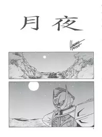 (C62) [ONE-SEVEN (Hagane Tetsu)] RED MUFFLER ∀ (Turn A Gundam)