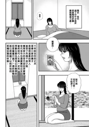 Dorei onna kyoushi. keiko 8