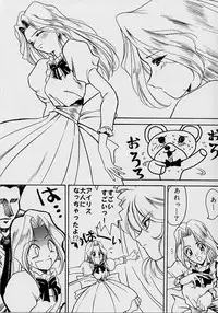 (C51) [UA Daisakusen (Harada Shoutarou)] Ruridou Gahou San (Sakura Wars)