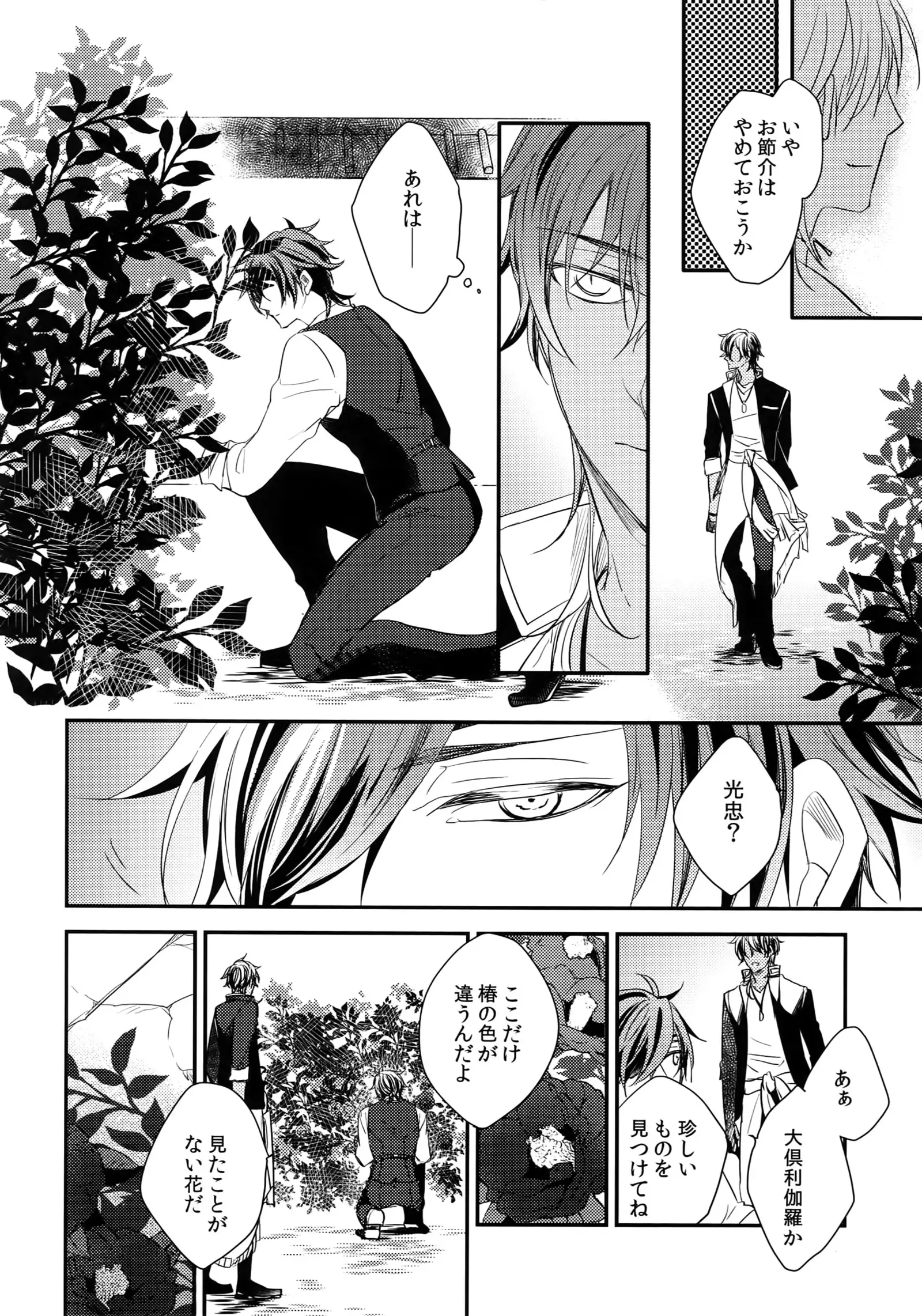 Kuri Mitsu Sairokushuu "Tomoshibi Tsuzuri"