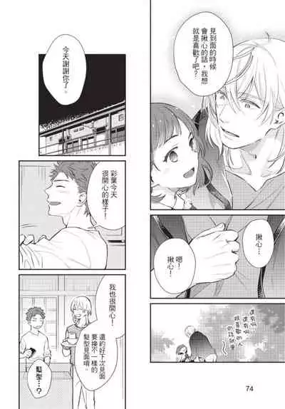 Android ni H na Kaihatsu Saremashita!? | 我被智能机器人色情开发了!?