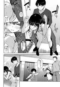 Kawaii Onnanoko o Tsuru Houhou - Method to catch a pretty girl